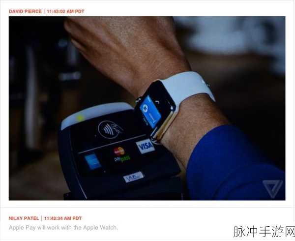 手游达人必备，Apple Watch 与 Apple Pay 购物秘籍