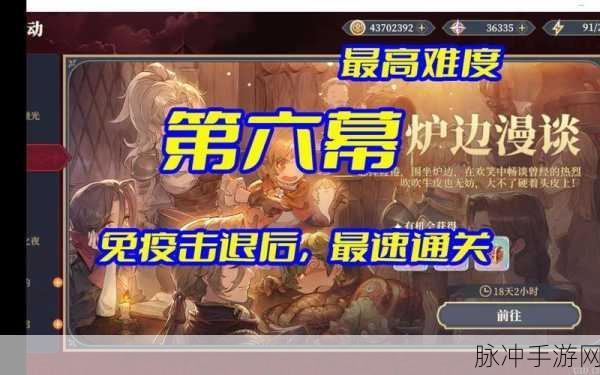 铃兰之剑第七幕通关秘籍与社交礼仪指南