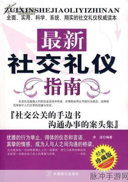 铃兰之剑第七幕通关秘籍与社交礼仪指南