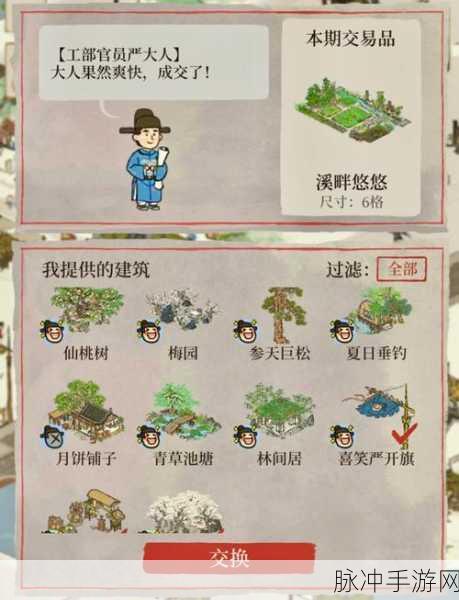 江南百景图严大人交换秘籍大公开