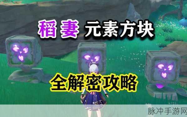 原神太威仪盘旋转解密全攻略指南