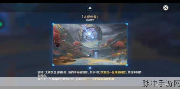 原神太威仪盘旋转解密全攻略指南