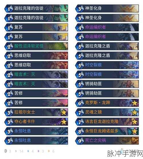 炉石传说登顶秘籍，致胜策略全解析