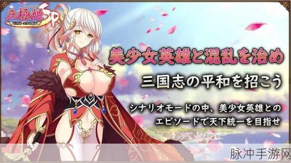 千物少女手游，打造你的专属3D女友养成之旅