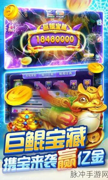 捕鱼炸翻天群黑版本深度攻略与下载指南