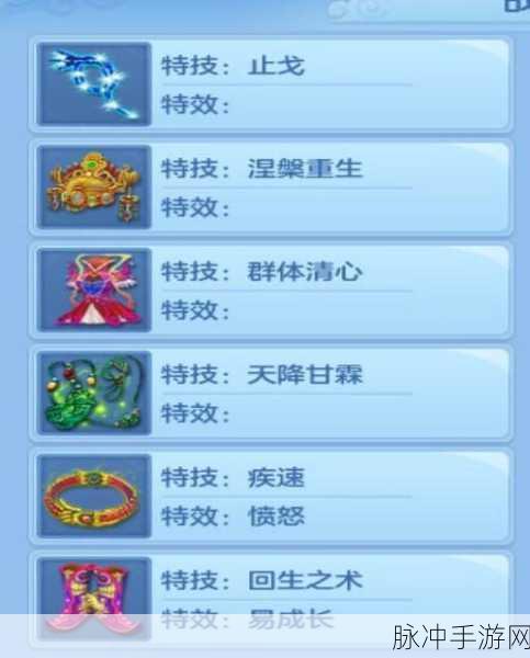 神武 4 手游普陀玩法全解析，带你畅游南海普陀