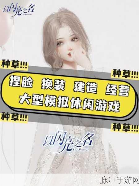 消然心动下载，卡通风格的消除养成换装游戏全攻略