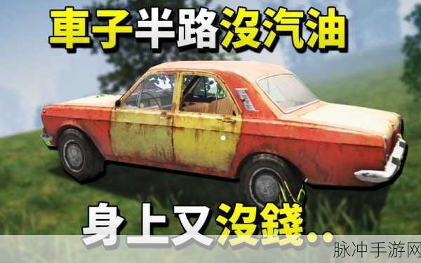 探索乞丐生活的奇妙之旅，乞丐生活模拟器无限金币版深度攻略