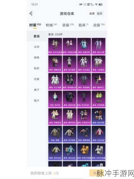 和平精英中神秘紫色名字的来源大揭秘