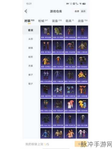和平精英中神秘紫色名字的来源大揭秘
