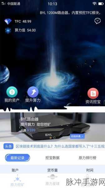 探秘自由现金入选的算力星球 畅玩手游新攻略