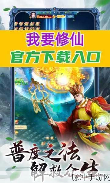 仙侠志安卓官方版下载，国产玄幻题材即时战斗类角色扮演手游深度攻略
