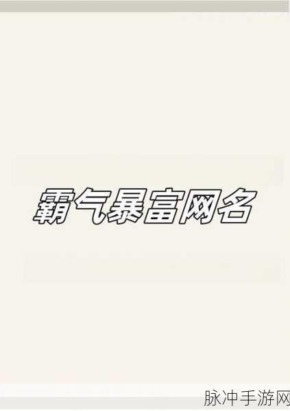 暴富之路手游下载，解锁模拟经营新玩法的财富秘籍