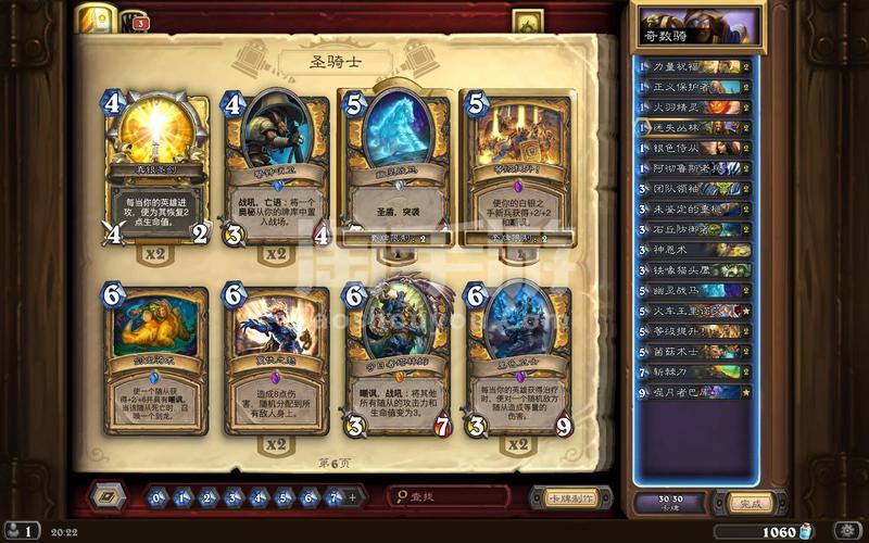 奥术任务手游深度攻略,角色扮演与放置玩法的像素盛宴