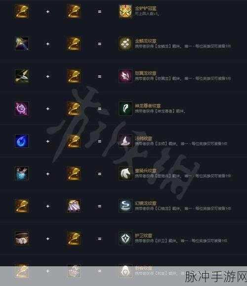 云顶之弈 S9 纹章之书公式全解析，称霸棋盘必备指南