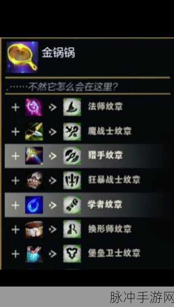 云顶之弈 S9 纹章之书公式全解析，称霸棋盘必备指南