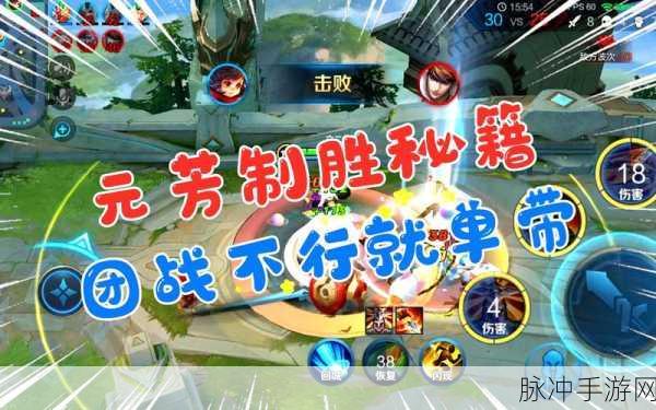 手游战场的致胜秘籍与深度攻略