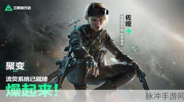 三角洲行动实验数据全攻略，解锁致胜秘诀