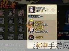 火影忍者手游角色升星秘籍大公开