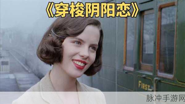 阴阳之恋，消除与剧情的完美融合之旅