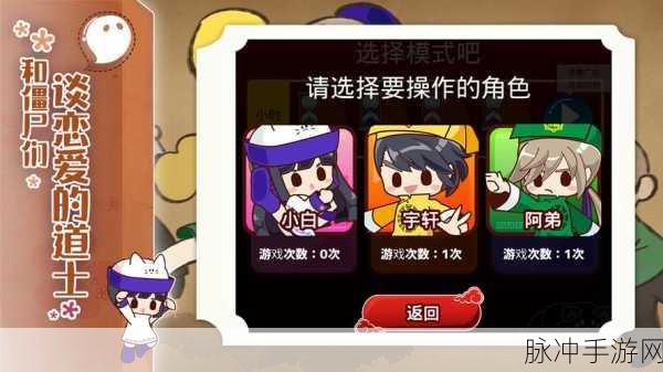 阴阳之恋，消除与剧情的完美融合之旅
