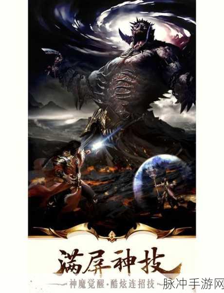 火龙复古传奇手机版下载，重温经典，点燃你的冒险激情