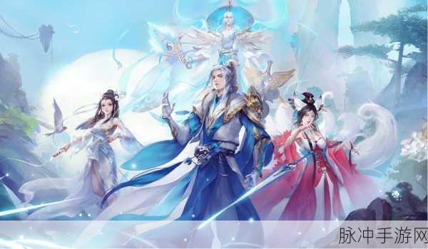 玉剑天诀官方版下载，探索极致仙侠世界的多人在线手游盛宴