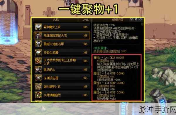 DNF 暗殿骑士 110 版超强装备套装攻略指南