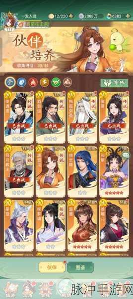 探秘仙剑诛魔GM版，二次元世界的奇幻之旅