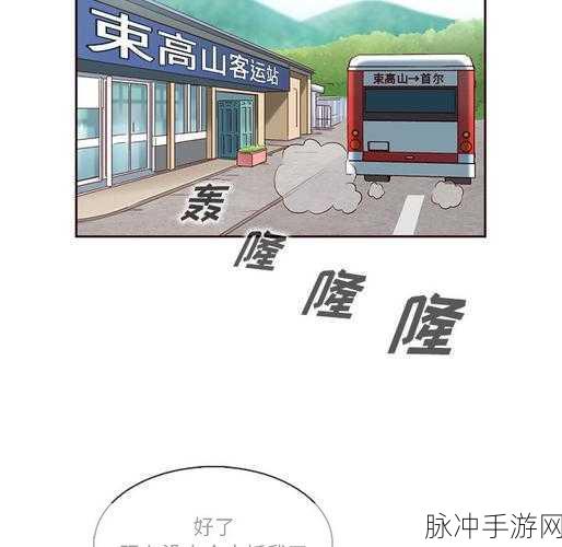 探秘美女老师养成计划下载，唯美漫画风下的教育梦想之旅