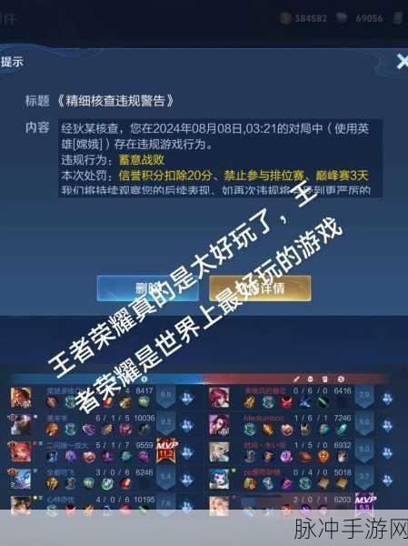 王者荣耀信誉积分查询全攻略