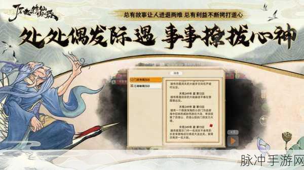 都市修仙模拟器安卓版下载，探索文字修仙的无限魅力