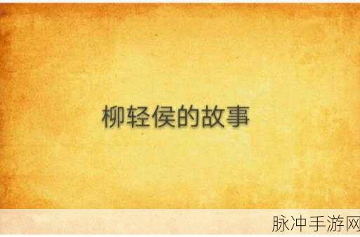 乱世强者变态版，绝对武侠主题的冒险之旅全攻略