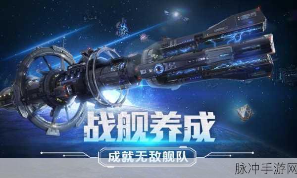 银河战舰魅族版深度攻略，探索科幻宇宙的SLG策略之旅