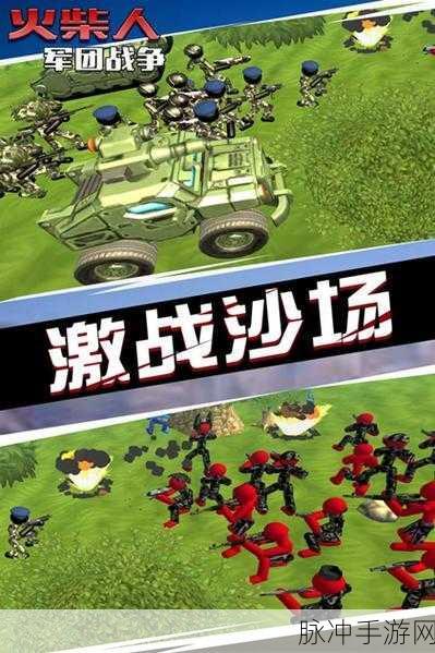 绿色军团游戏下载，玩具题材的战争策略游戏全攻略