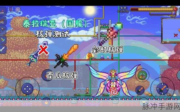 泰拉瑞亚核弹版本深度解析与全攻略指南