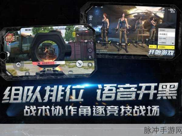 终结者2，审判日手游深度攻略与激活码获取指南