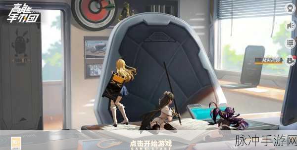 探索次元之旅，高能手办团无限钻石攻略与游戏深度解析