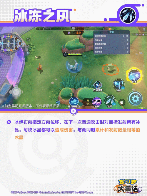 宝可梦大集结稳定上分精灵全解析