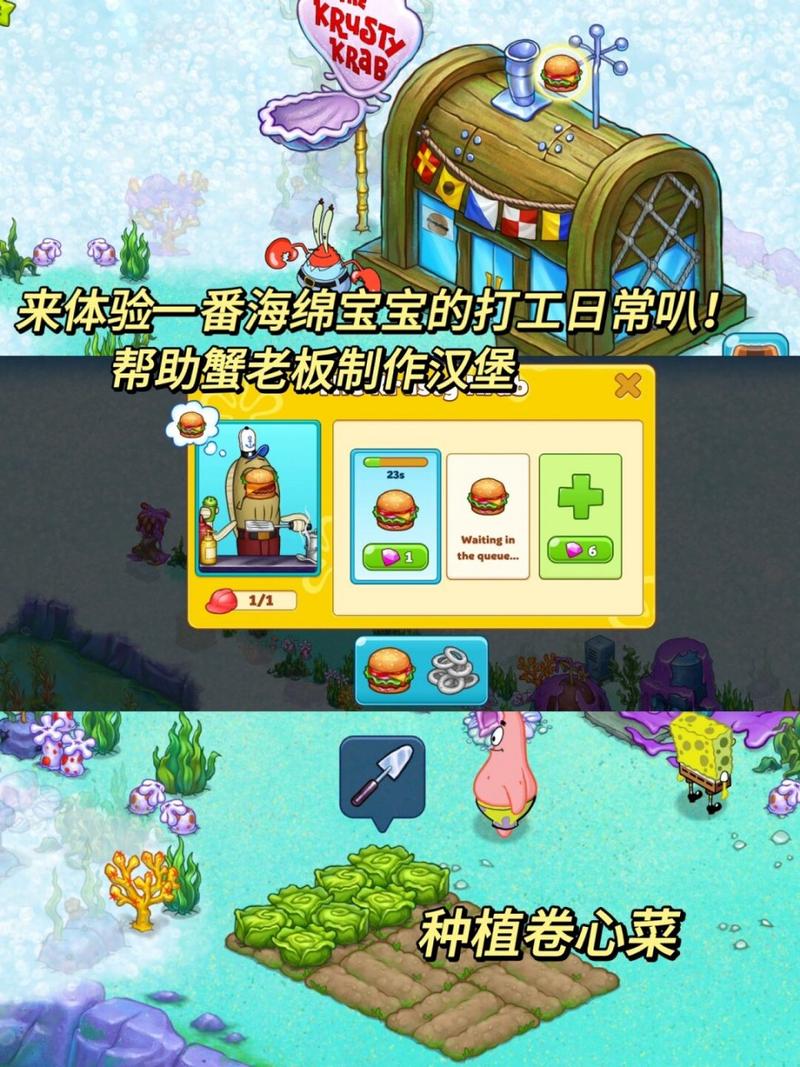 海绵宝宝冒险果酱世界，无限金币钻石版全攻略