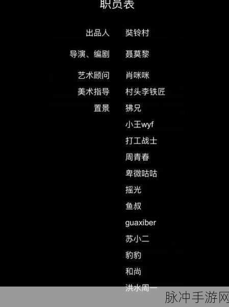 攻克小游戏纸嫁衣第五章的终极指南
