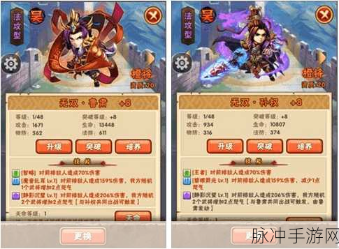 少年三国志角色技能修炼秘籍大公开