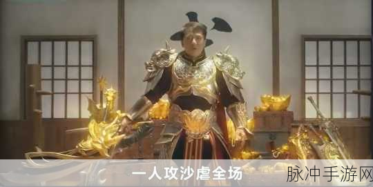 热血玛法成龙代言版，重温经典传奇，开启角色扮演新篇章