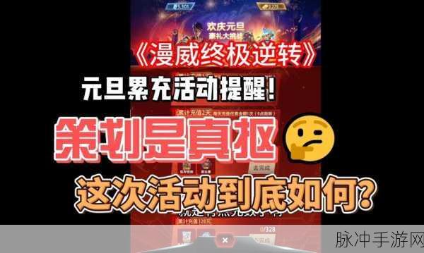 漫威终极逆转，2024 最新兑换码及礼包大揭秘