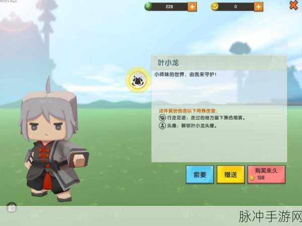 迷你世界中叶小龙与月无双的神秘羁绊