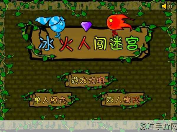 冰火幻影猫游戏下载，探索趣味无穷的休闲益智之旅