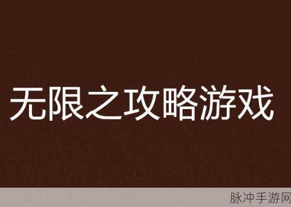 疯狂冲冲冲，画腿攀登的休闲竞技新体验游戏下载攻略