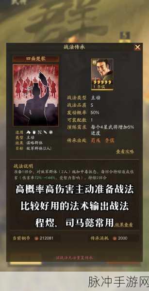 三国志战略版，解锁快速获取战法点的秘籍