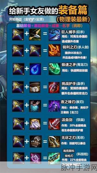 云顶之弈装备效果叠加与否全解析