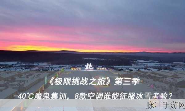 挑战极限，征服巅峰，一路向上中文版下载全攻略